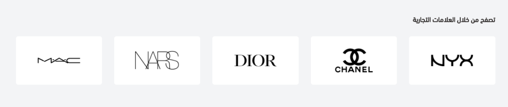 الماركات التجارية