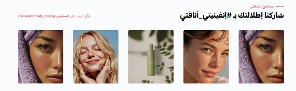 إنستجرام - إنفينيتي