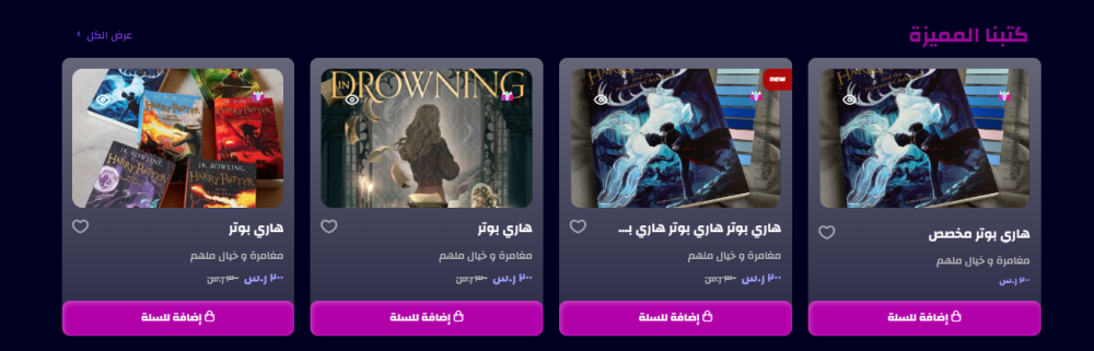 قائمه منتجات -قصص