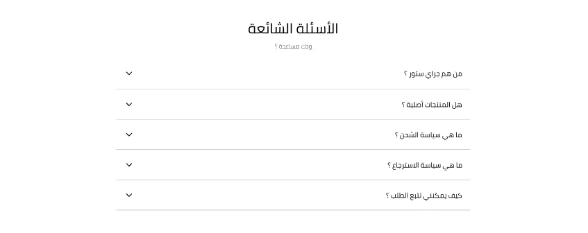 أسئلة شائعة - رمال