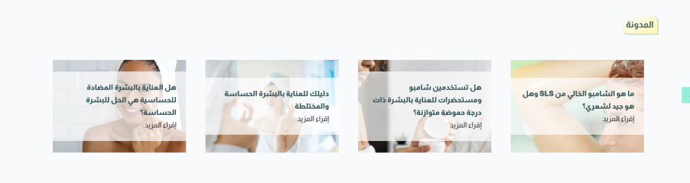 التدوينات - نقاء