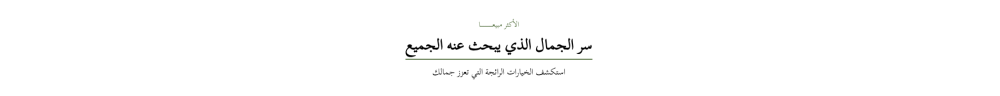 عنوان مميز - ألوري