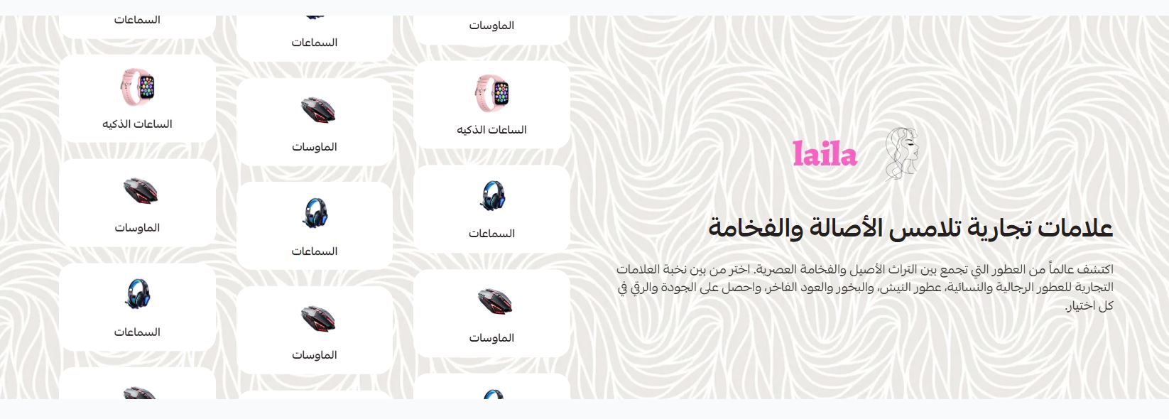 العلامات التجارية (ثيم ليالي)