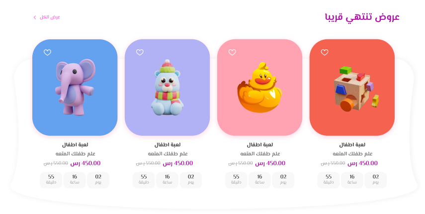 عروض سوف تنتهي -  Liabty