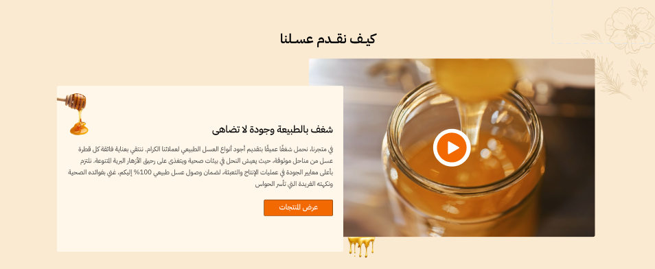 من نحن - شهد