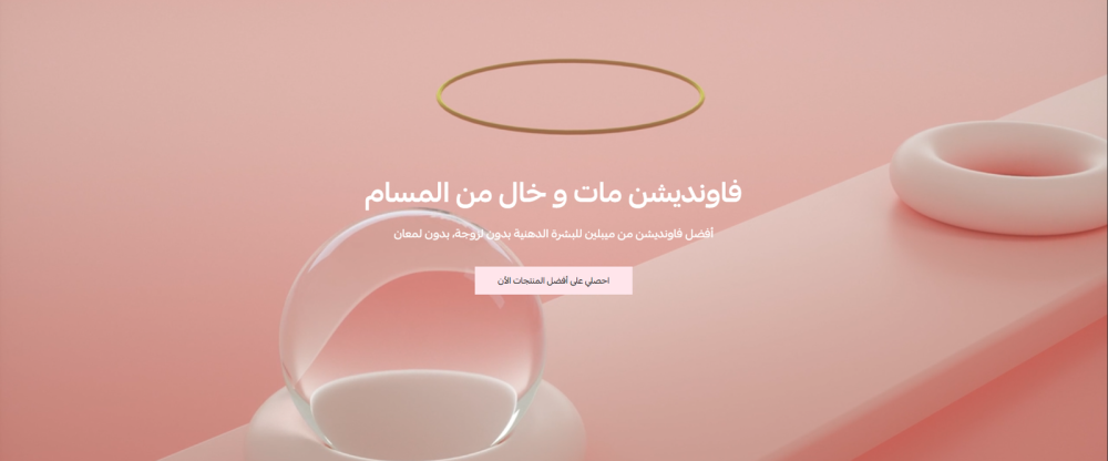 البنر التفاعلي