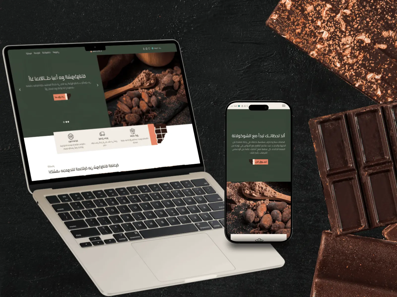 متجاوب مع جميع الشاشات.