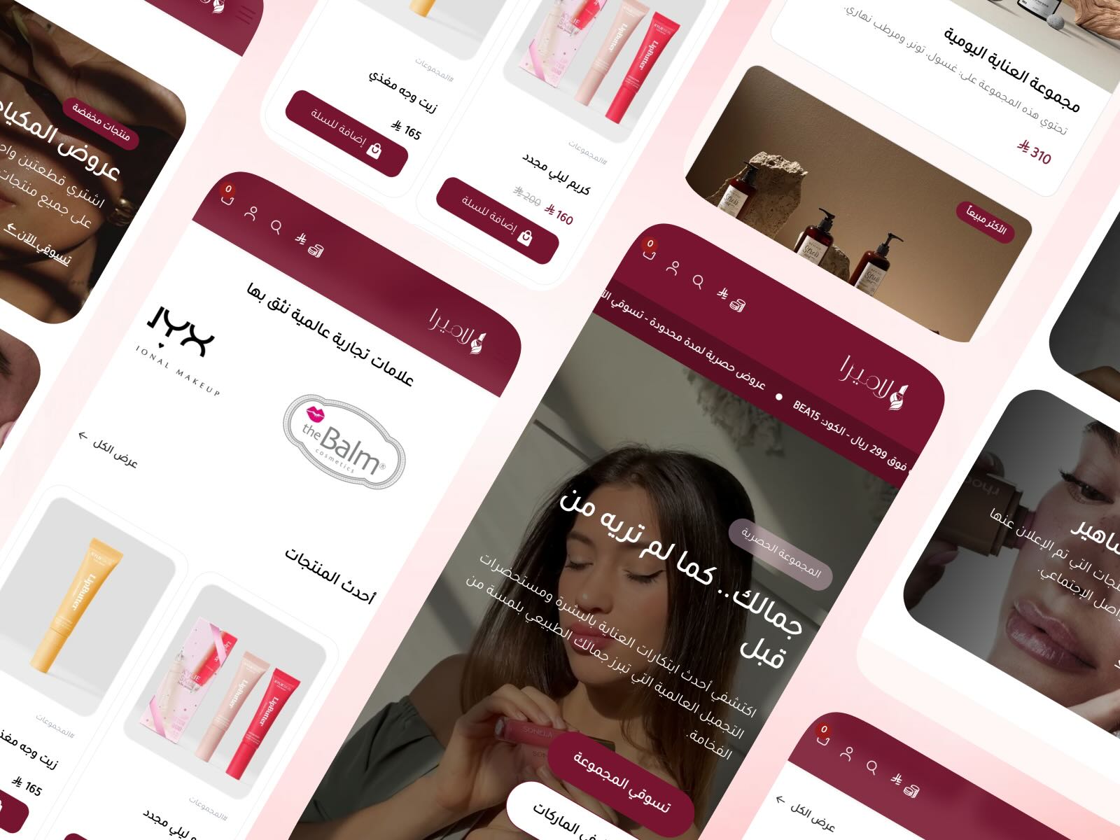 مثالي لمتاجر الجمال