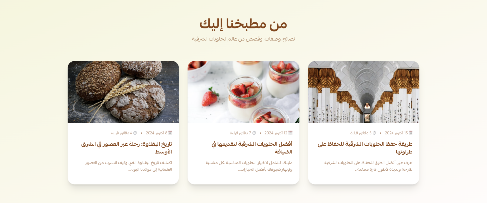 من مطبخنا إليك (سكر)