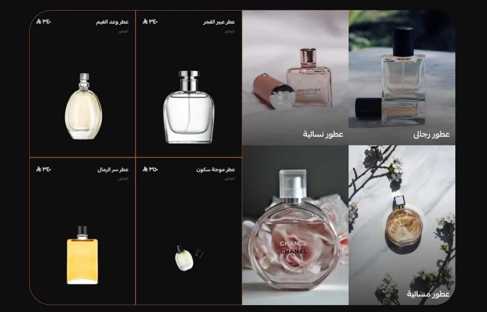 عرض المنتجات المميز - نــغــم