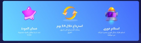 مميزات المتجر - تــيــرا