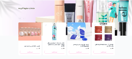 منتجات متحركة مع خلفية (لمسة)