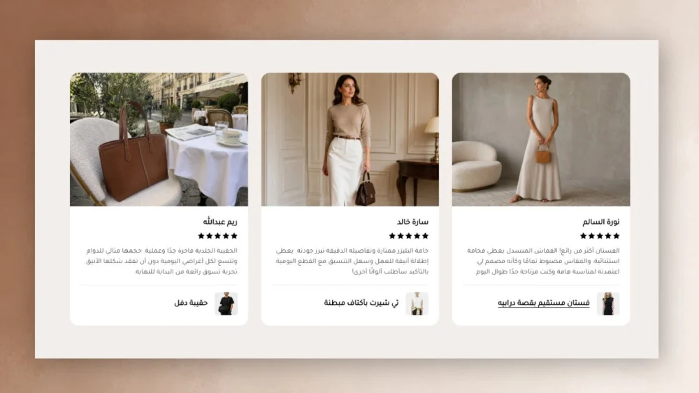 آراء العملاء