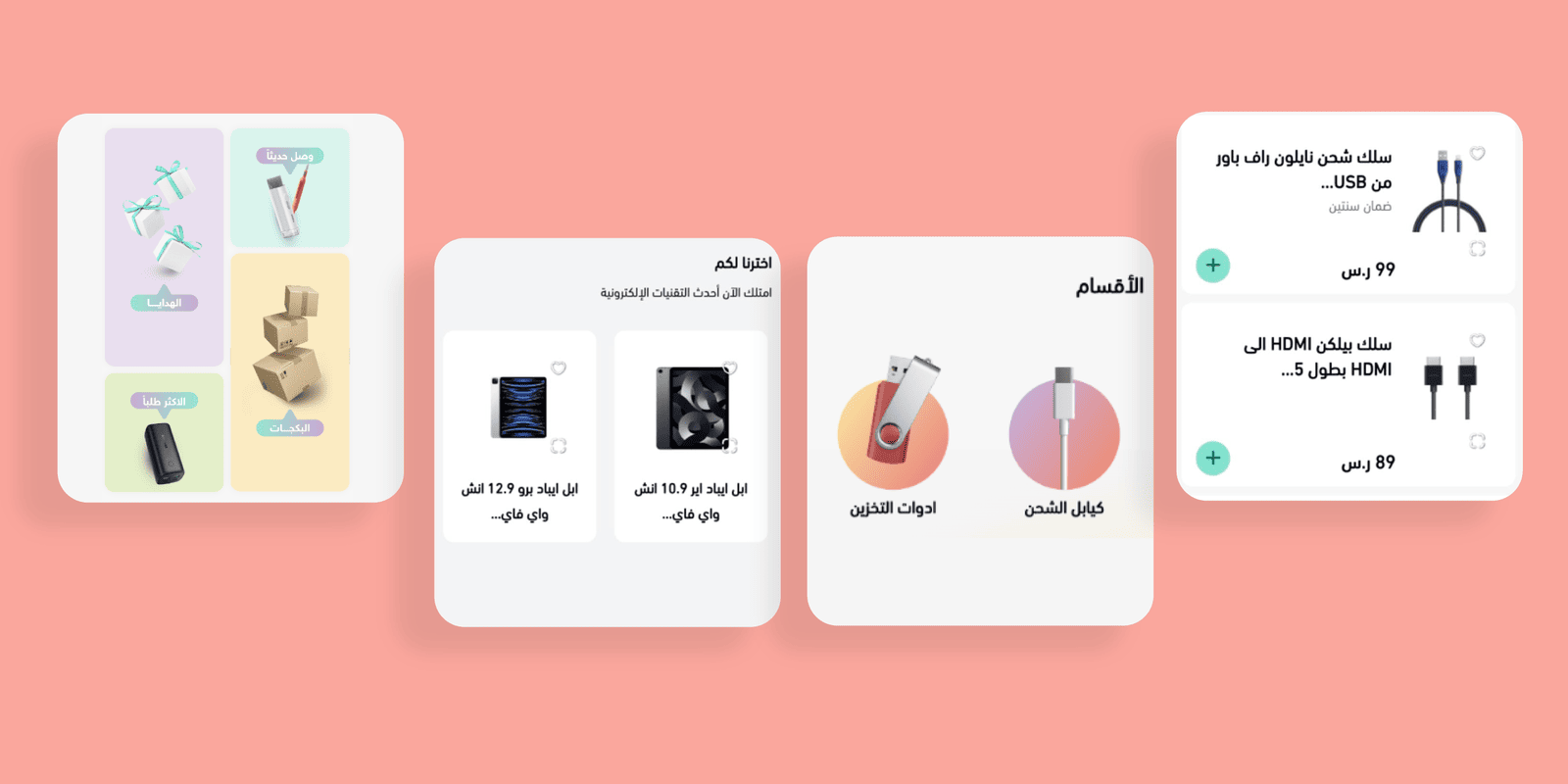 عناصر الاقسام والمنتجات