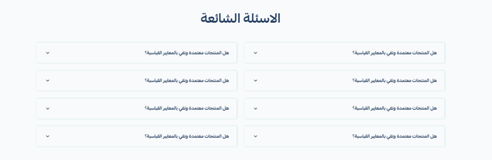 الاسئلة الشائعة - بلور