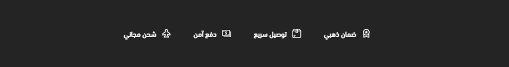 مميزات المتجر (علا)