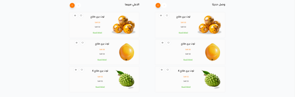 فِئات المنتجات - فريش مارت