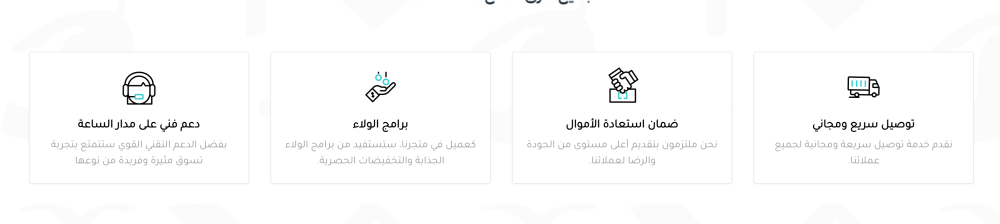 مميزات المتجر المحسنة (سيليا)