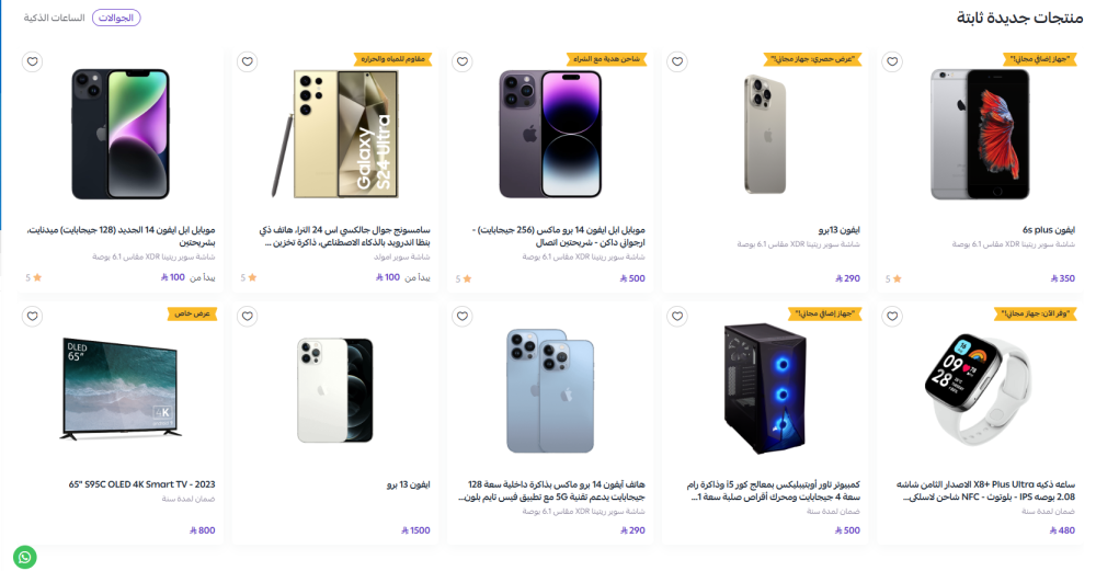 تبويبات المنتجات (ابداع)