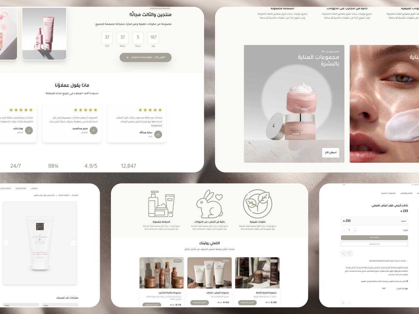 عروض بأسلوب راقي