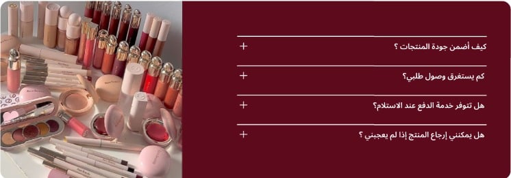 الأسئلة الشائعة