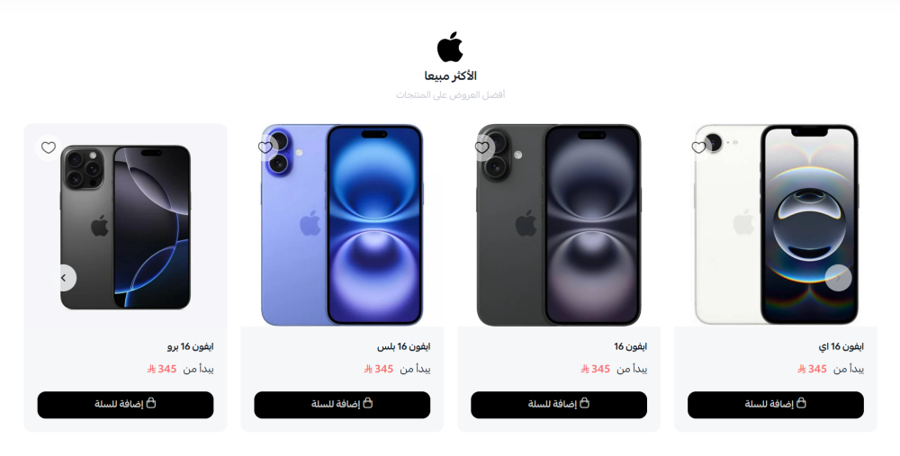 منتجات متحركة