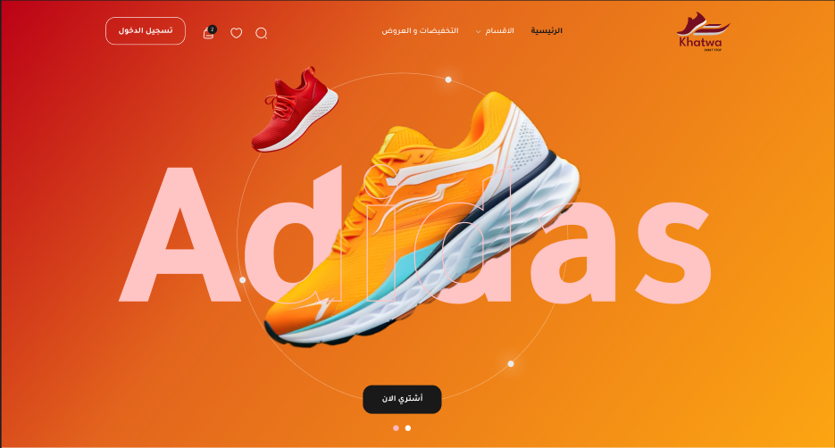 سلايدر مميز - خطوة