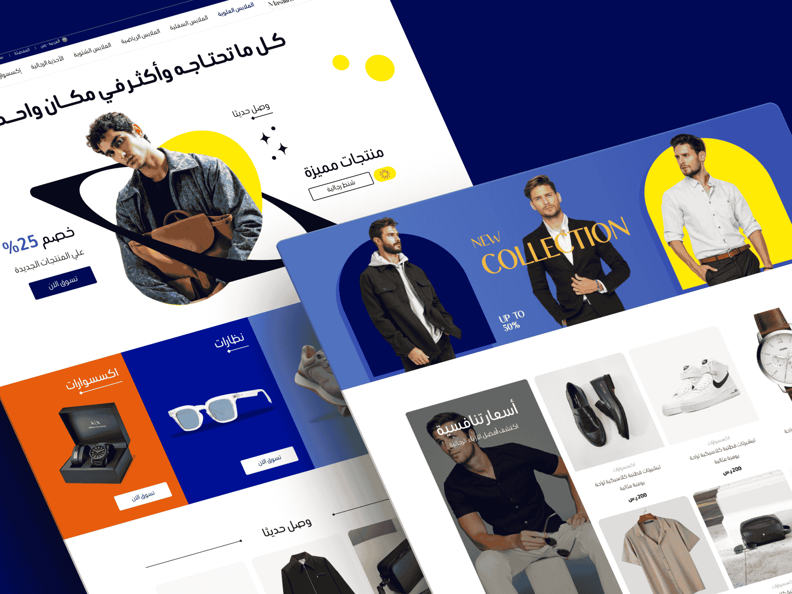 مسالم – ثيم مرن لمتجرك