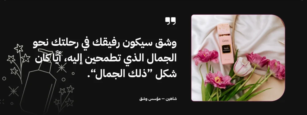 البانر الترويجي - بــريــق