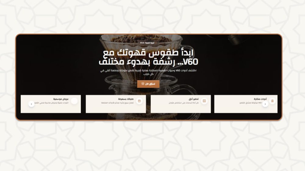 قسم دعائي (CTA) - محصول