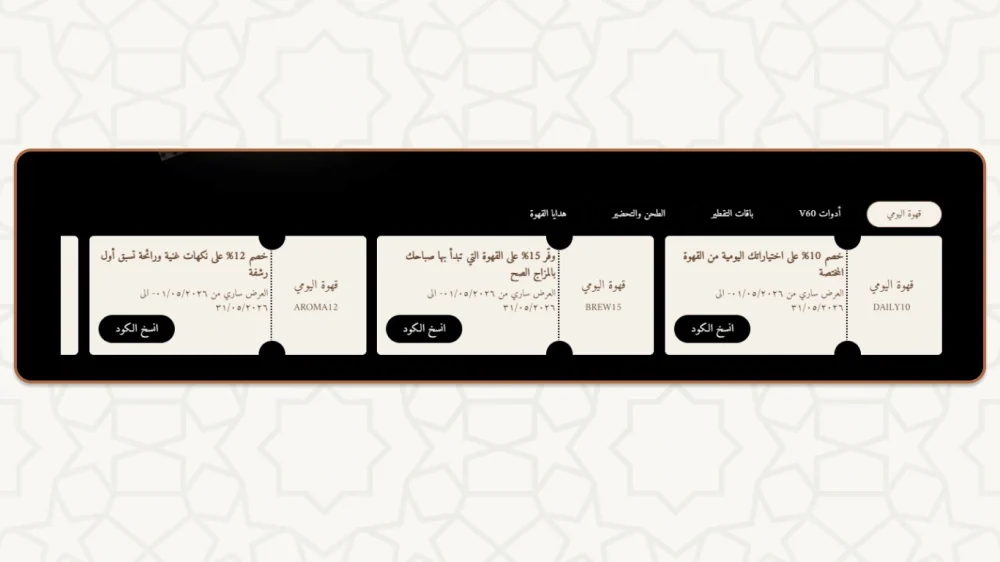 كوبونات خصم - محصول