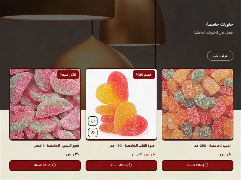 منتجات متحركة مع خلفية