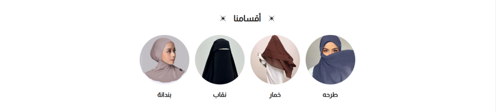 التصنيفات - وشاح