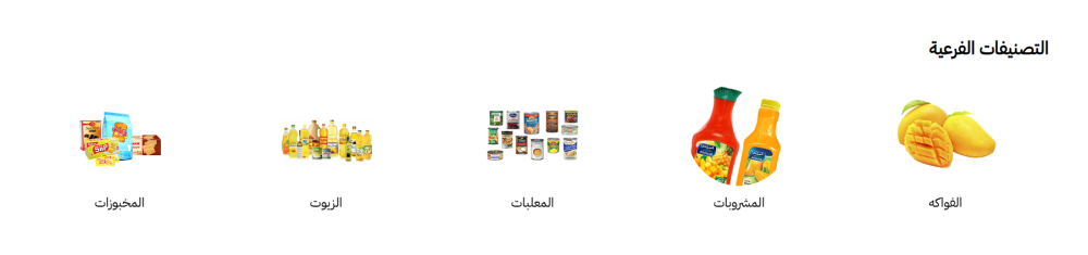 تصنيفات فرعية