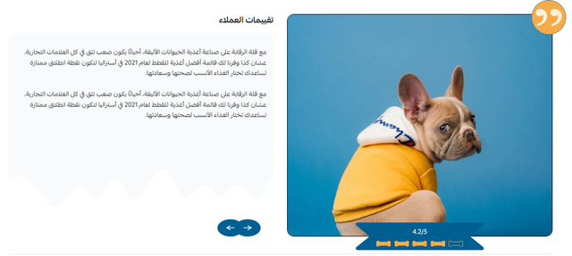 تقييمات العملاء - ريبو