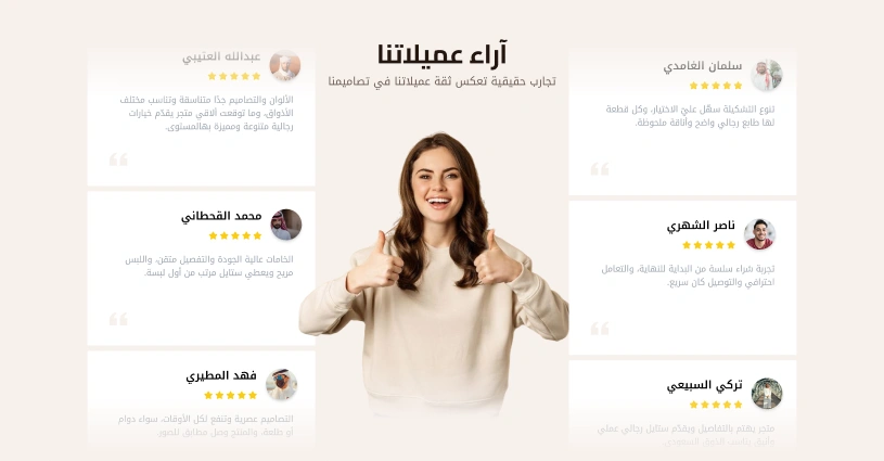 آراء العملاء - رؤية