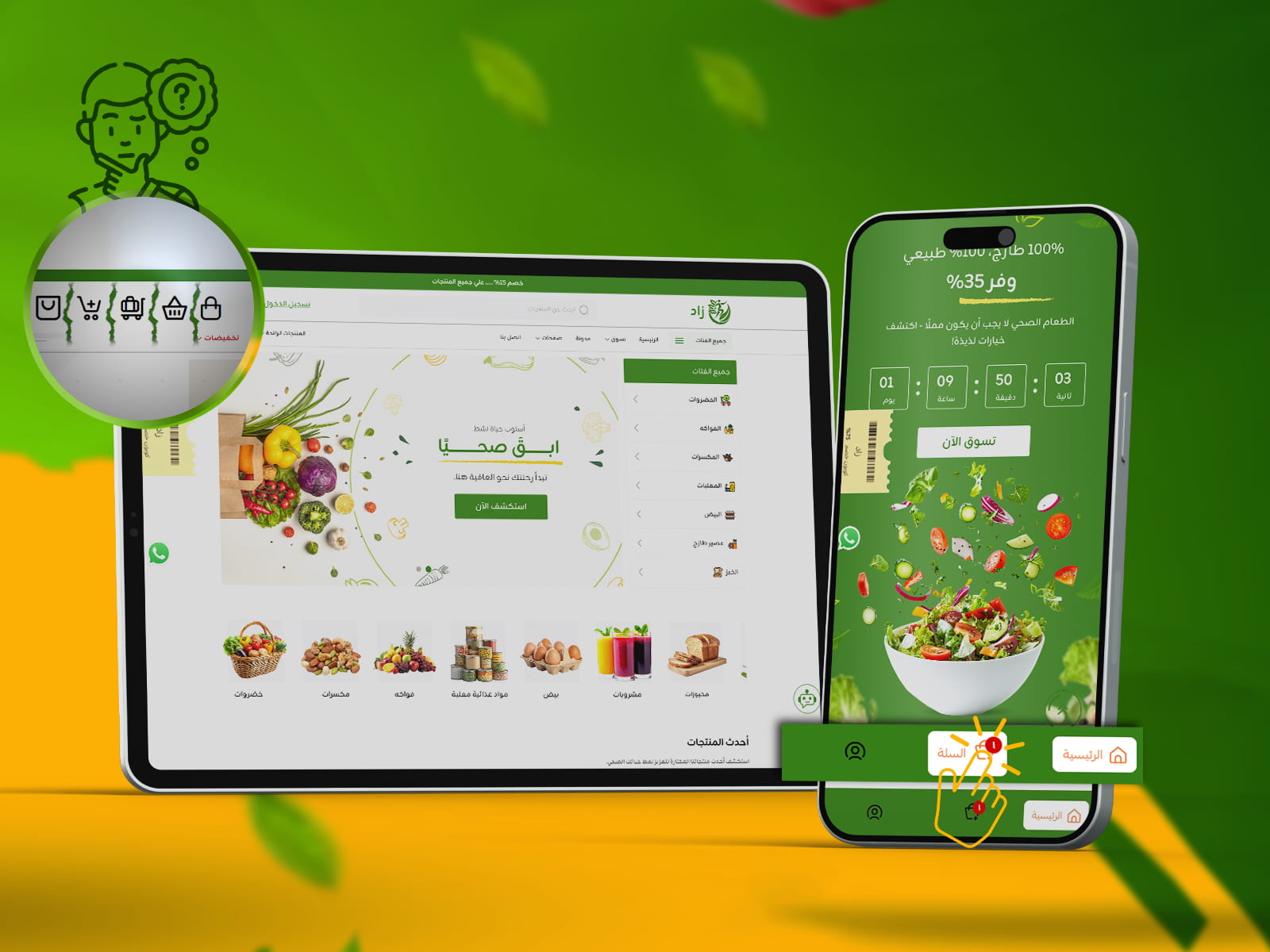 اجعل تجربة التسوق أسهل