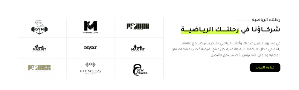 شركاء النجاح - ترين اب