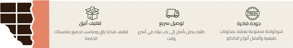 مزايا المتجر - كاكاو