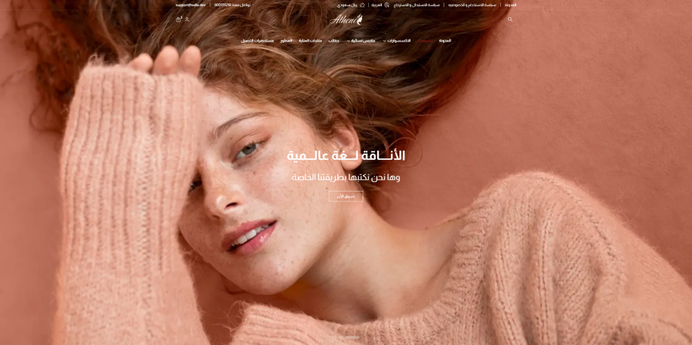 سلايدر متقدم - أثينا