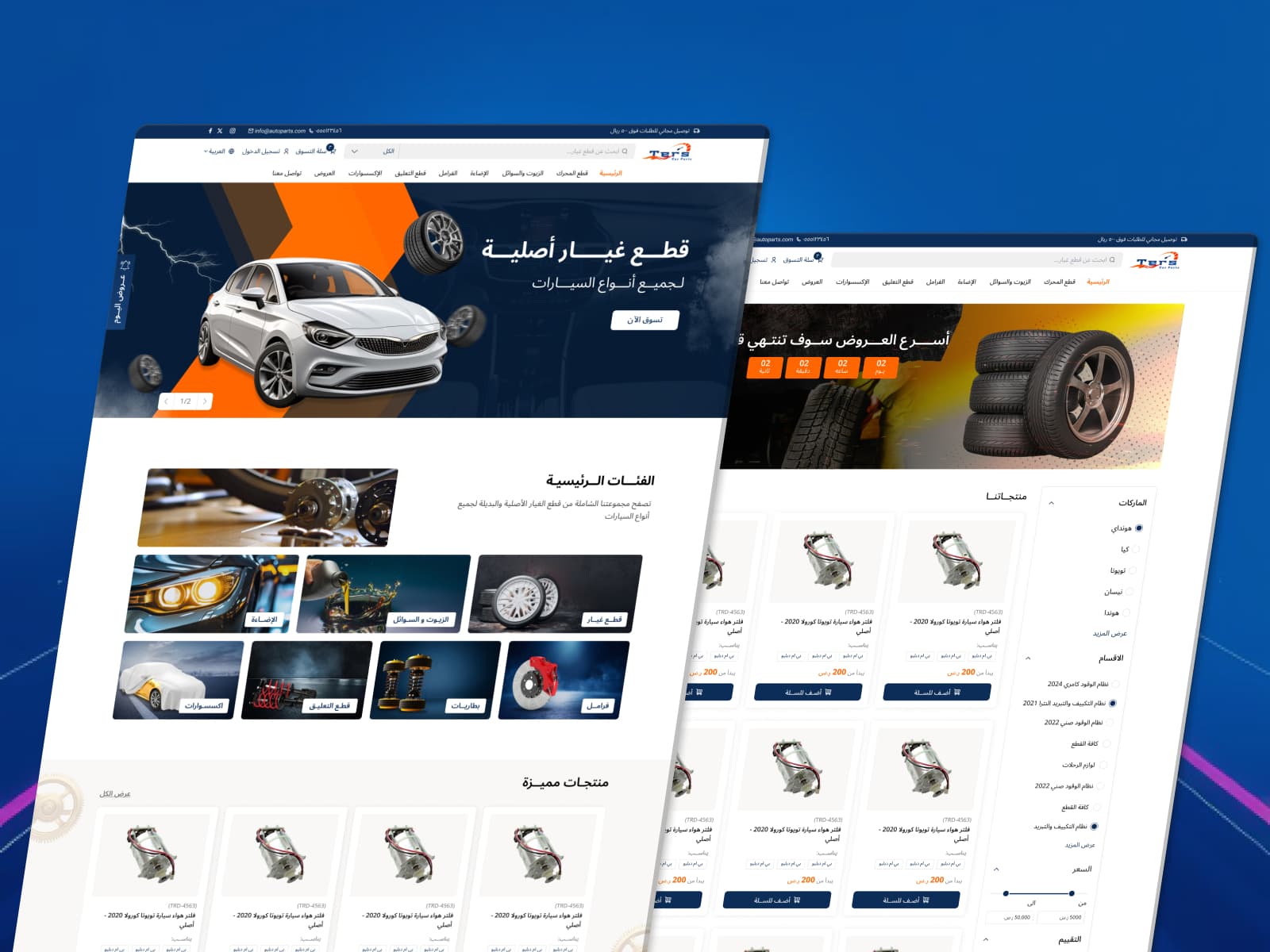 تجربة مستخدم محسنة