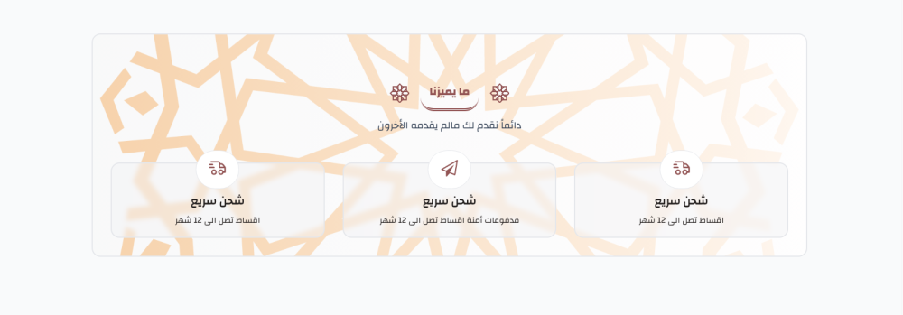 مميزات المتجر - حرير