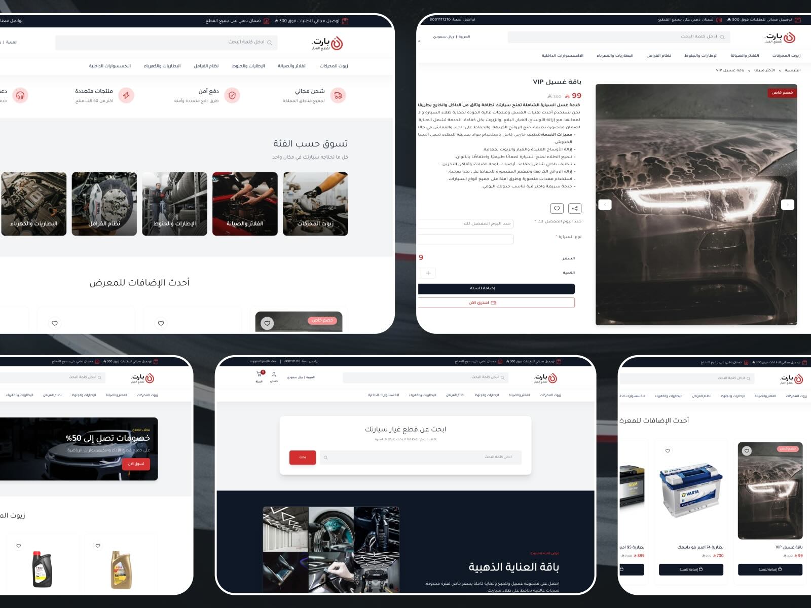 قطع غيار؟ كراج؟ صيانة؟