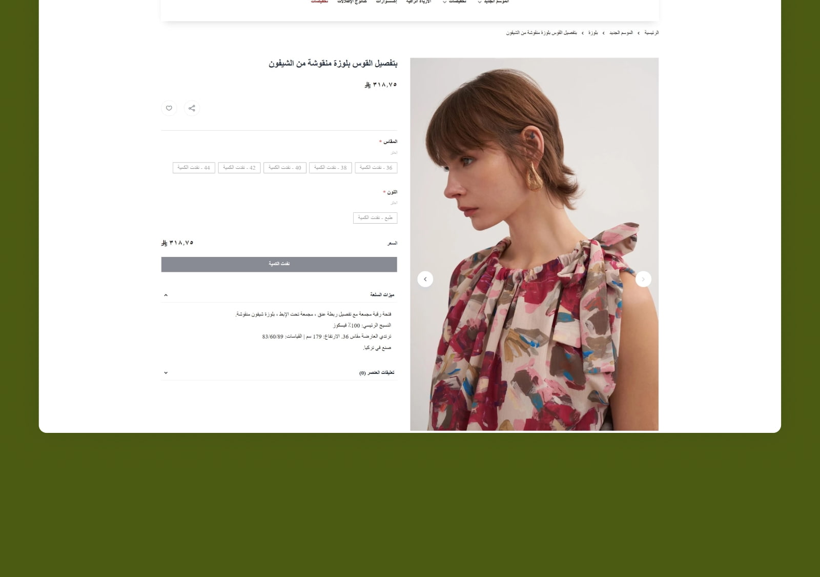 Product View Page