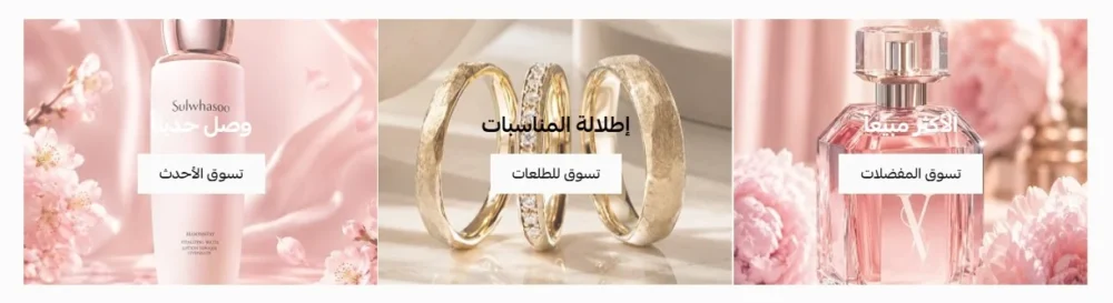 استكشف الإطلالات - بهيج