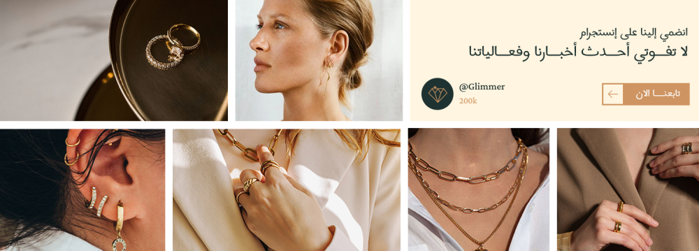 معرض تفاعلي - جليمر