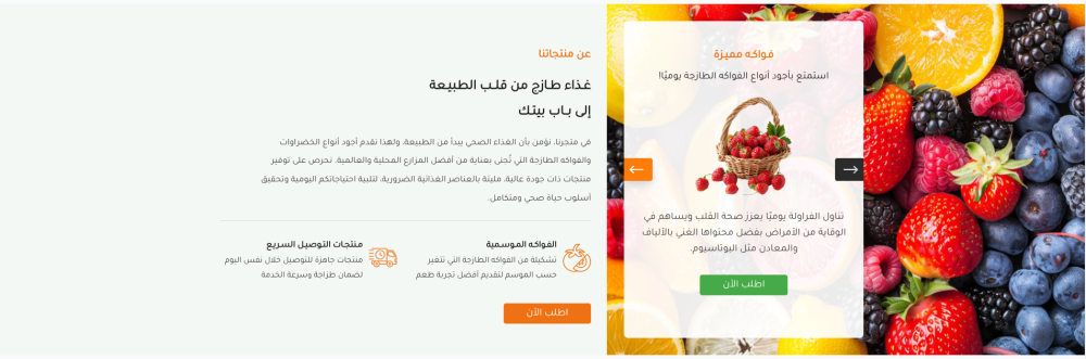 بانر منتجات مميز - فريش مارت