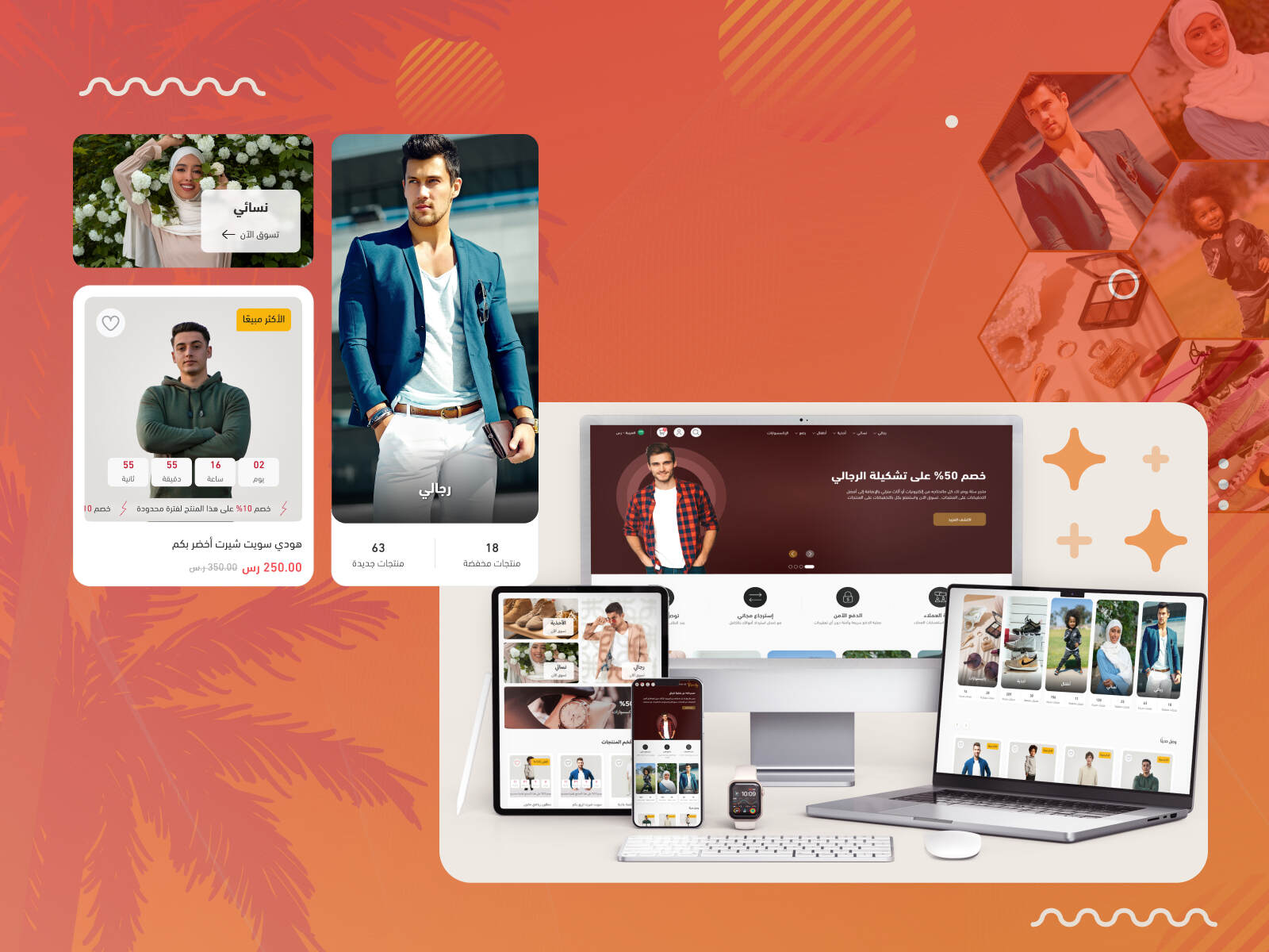 تصميم عصري وجذاب