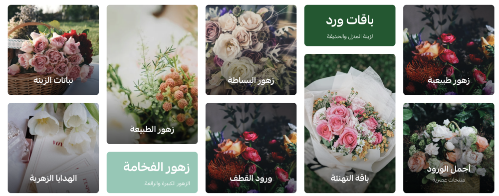 صور مربعة محسنة (بوتيك)