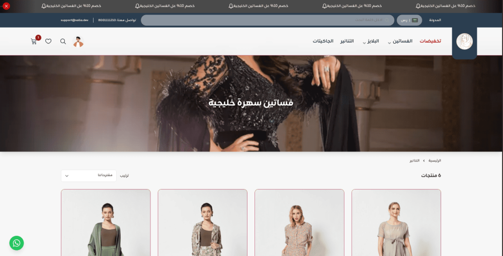 خلفية على صفحات الاقسام